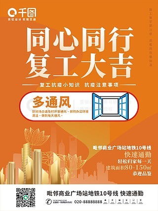 員工守則廣告設(shè)計素材免費下載 千圖網(wǎng)助您打造高效傳播平面廣告