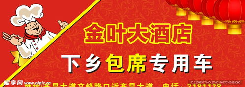 承包酒席設計圖、室外廣告設計與廣告設計的全流程解析