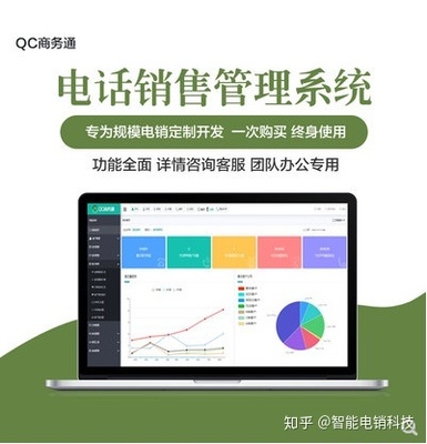 CRM管理系統 賦能企業信息咨詢，驅動價值增長的核心引擎
