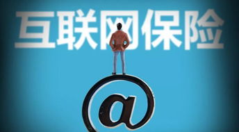 互聯網現金貸玩家涌入保險賽道，互聯網保險銷售迎來新變革