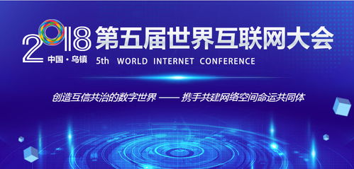 世界目光聚焦烏鎮 互聯網大會引領營銷云與互聯網銷售新浪潮